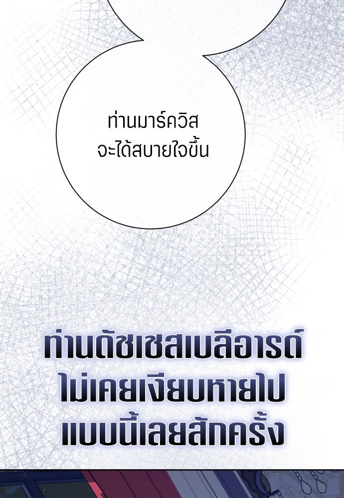 ชิงชีวิตพลิกลิขิตชะตา - หน้า 64