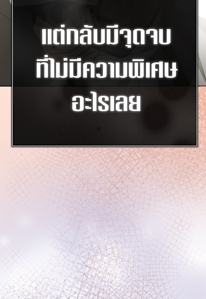 ชิงชีวิตพลิกลิขิตชะตา - หน้า 80