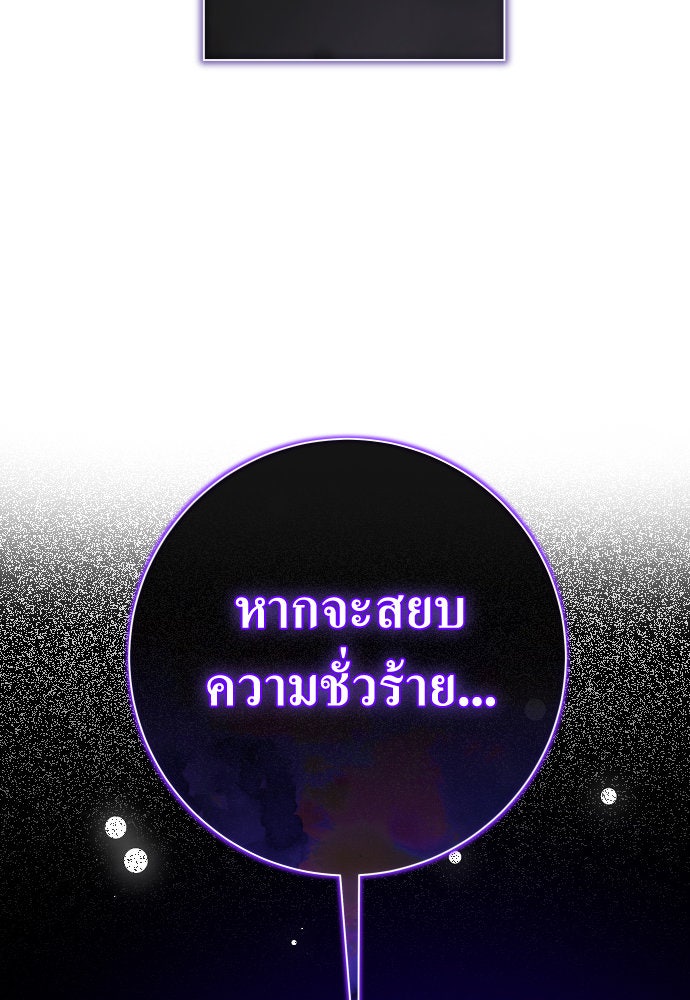 ชิงชีวิตพลิกลิขิตชะตา - หน้า 136