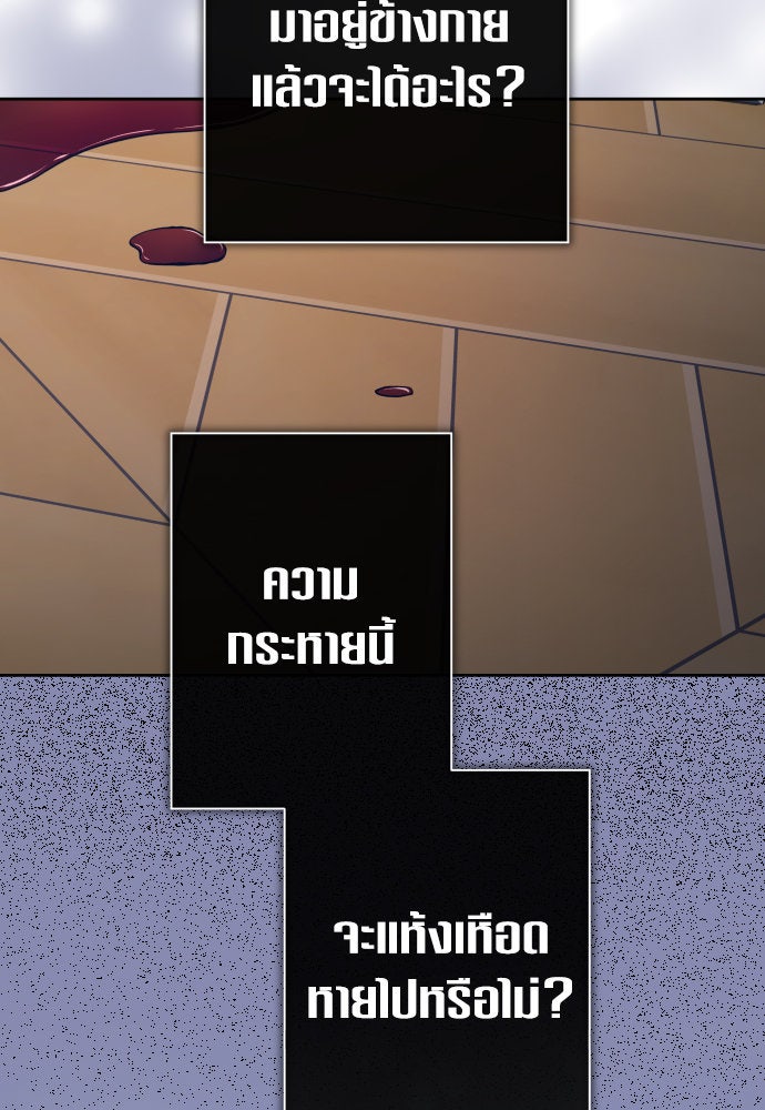 ชิงชีวิตพลิกลิขิตชะตา - หน้า 32