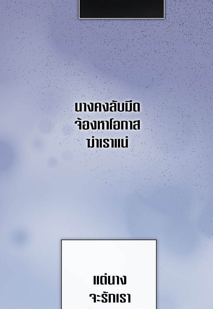 ชิงชีวิตพลิกลิขิตชะตา - หน้า 33