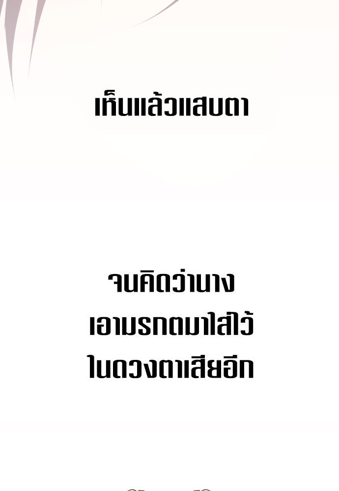 ชิงชีวิตพลิกลิขิตชะตา - หน้า 39