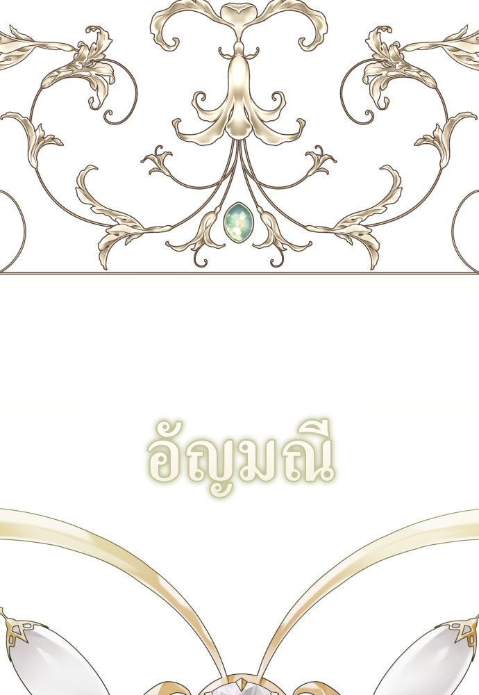 ชิงชีวิตพลิกลิขิตชะตา - หน้า 40