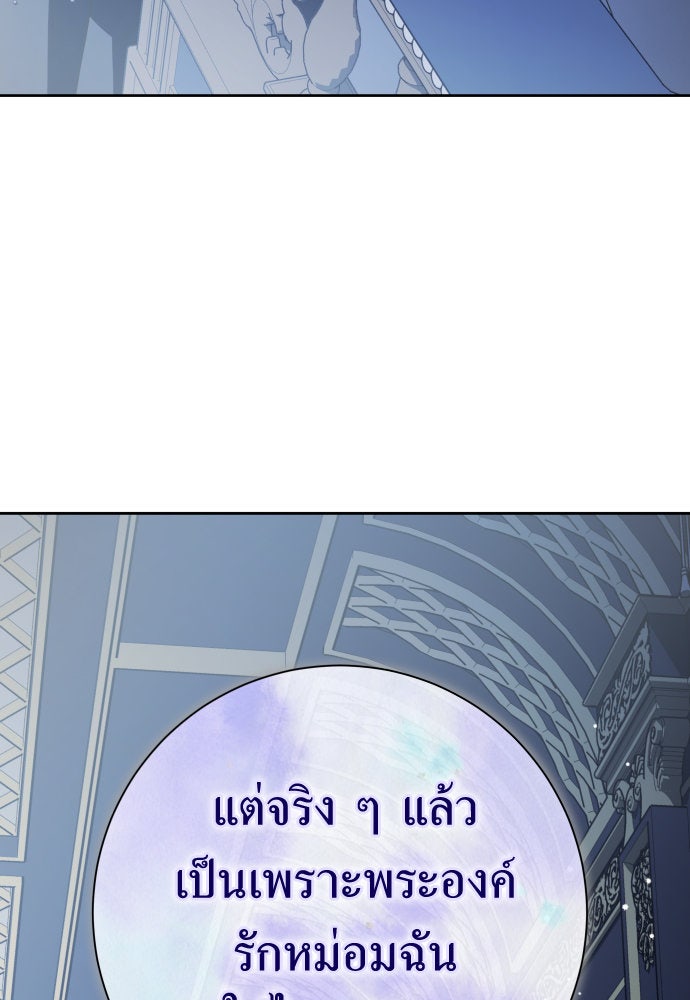 ชิงชีวิตพลิกลิขิตชะตา - หน้า 44