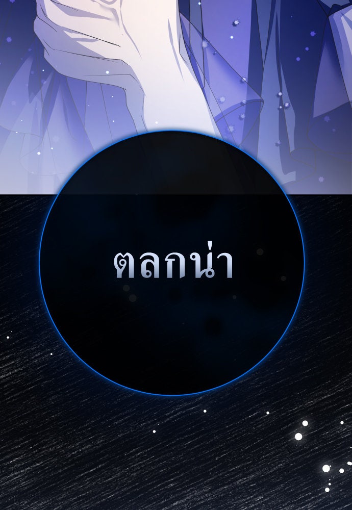 ชิงชีวิตพลิกลิขิตชะตา - หน้า 6