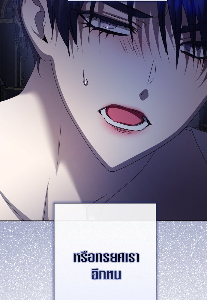 ชิงชีวิตพลิกลิขิตชะตา - หน้า 69