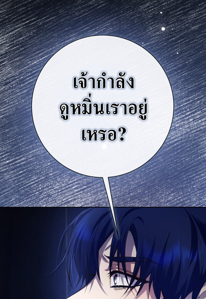 ชิงชีวิตพลิกลิขิตชะตา - หน้า 7