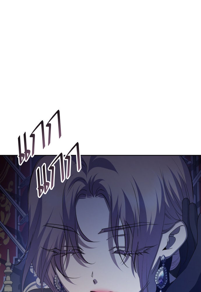 ชิงชีวิตพลิกลิขิตชะตา - หน้า 73