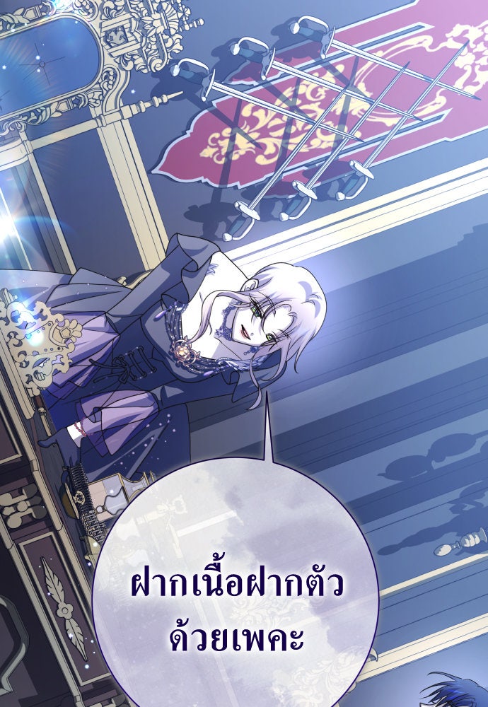 ชิงชีวิตพลิกลิขิตชะตา - หน้า 79