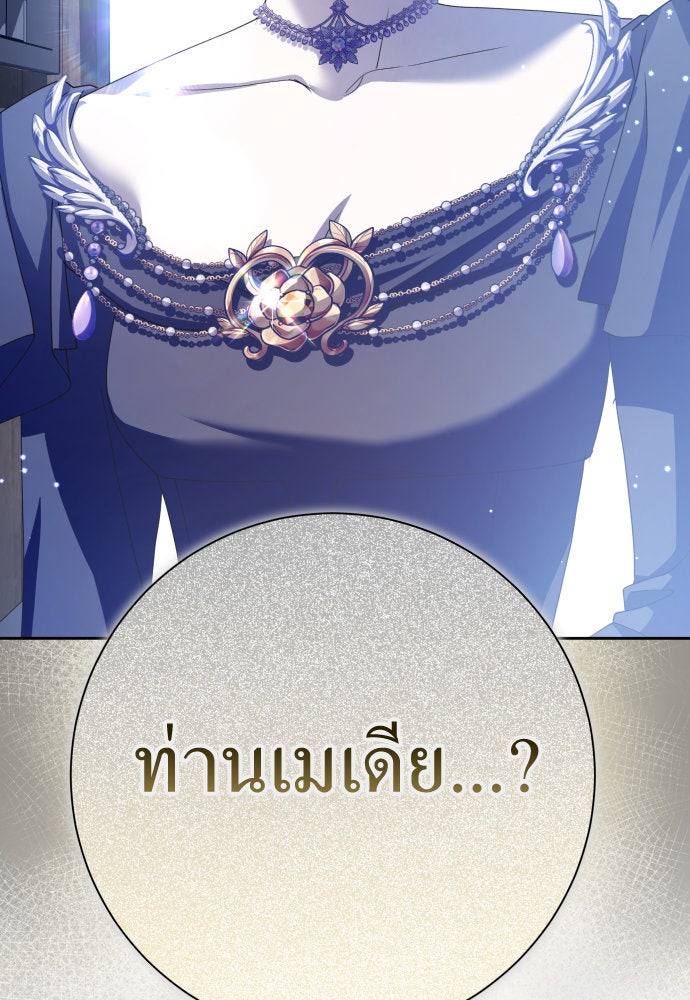 ชิงชีวิตพลิกลิขิตชะตา - หน้า 89