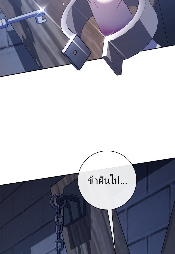 ชิงชีวิตพลิกลิขิตชะตา - หน้า 91