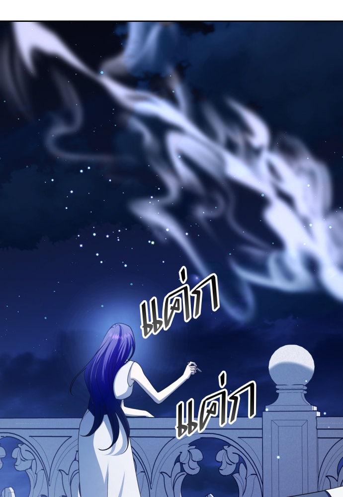 ชิงชีวิตพลิกลิขิตชะตา - หน้า 116