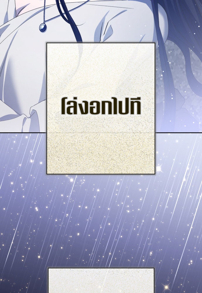 ชิงชีวิตพลิกลิขิตชะตา - หน้า 2