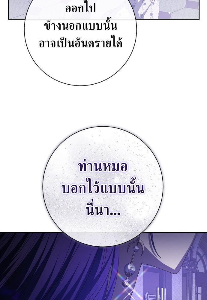 ชิงชีวิตพลิกลิขิตชะตา - หน้า 116