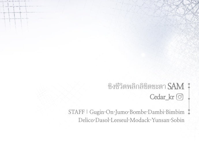 ชิงชีวิตพลิกลิขิตชะตา - หน้า 151