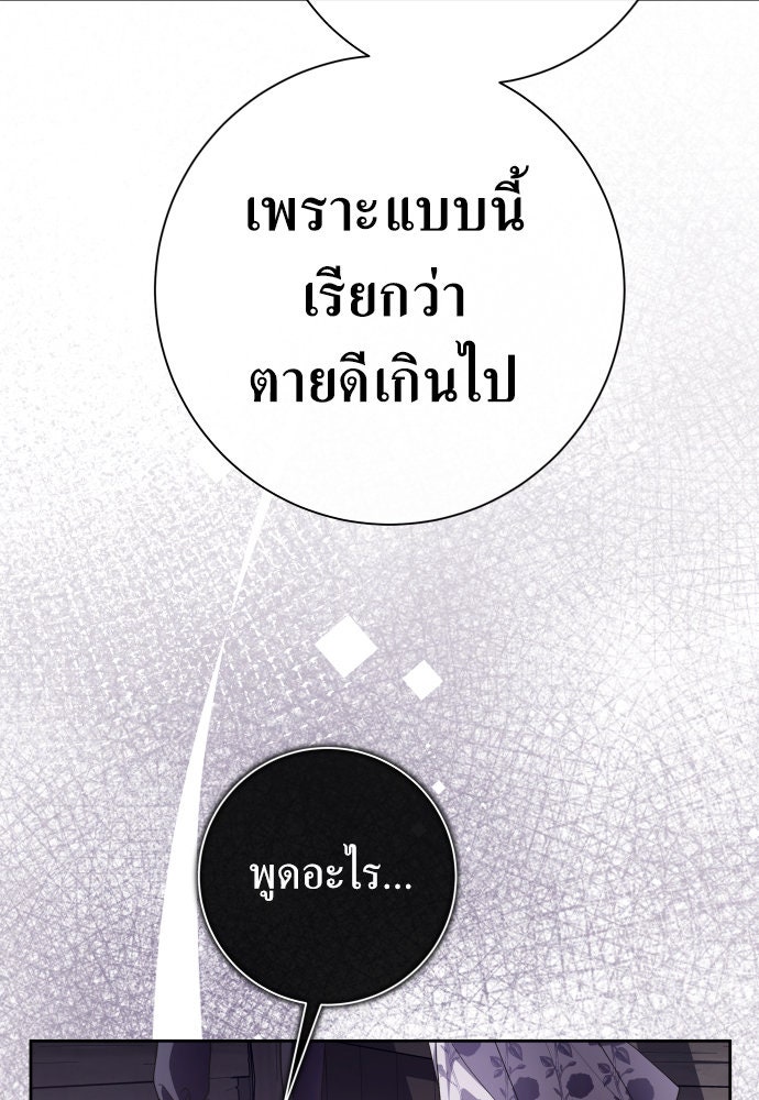ชิงชีวิตพลิกลิขิตชะตา - หน้า 32