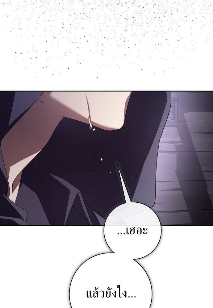 ชิงชีวิตพลิกลิขิตชะตา - หน้า 39