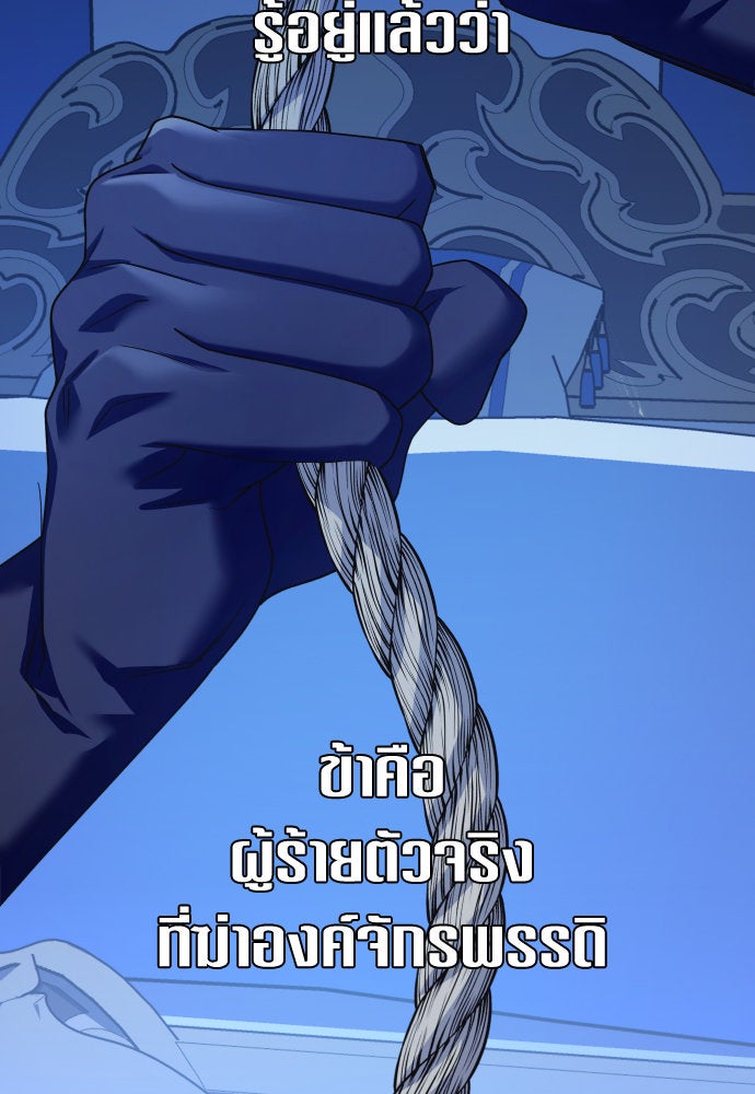 ชิงชีวิตพลิกลิขิตชะตา - หน้า 5