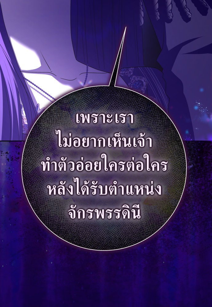 ชิงชีวิตพลิกลิขิตชะตา - หน้า 116