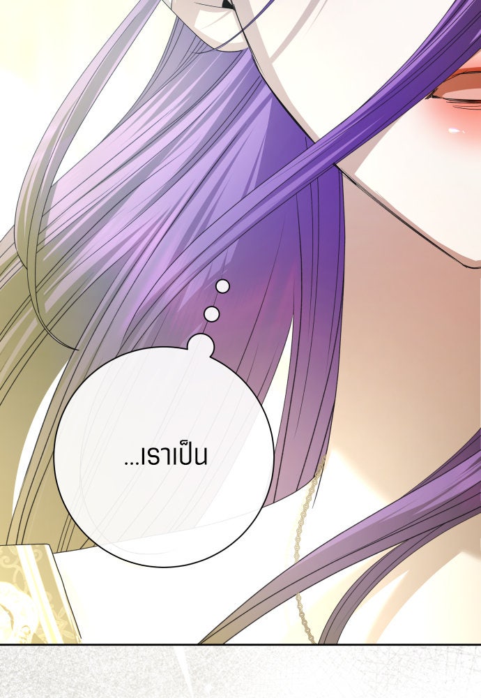 ชิงชีวิตพลิกลิขิตชะตา - หน้า 116