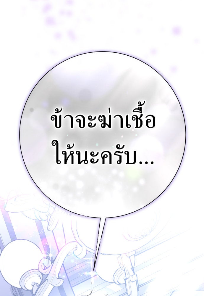 ชิงชีวิตพลิกลิขิตชะตา - หน้า 2