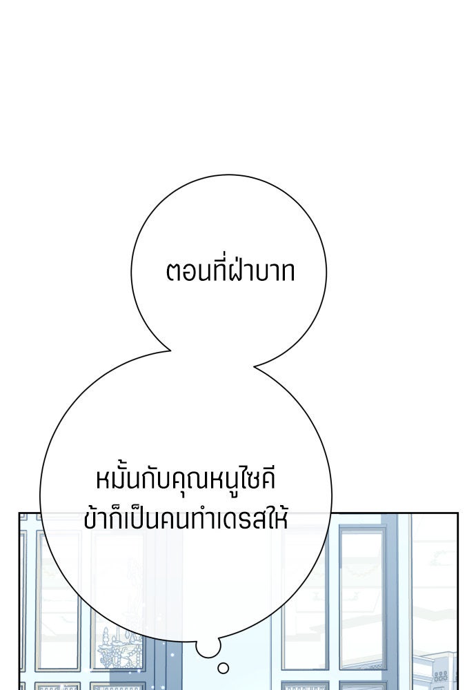 ชิงชีวิตพลิกลิขิตชะตา - หน้า 103