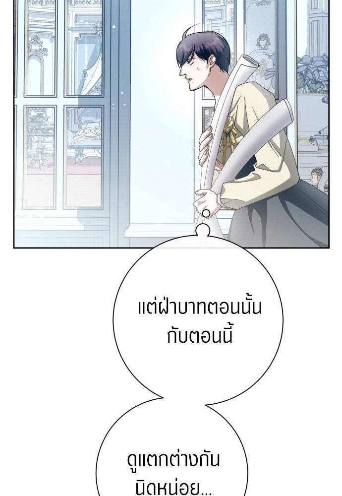 ชิงชีวิตพลิกลิขิตชะตา - หน้า 104