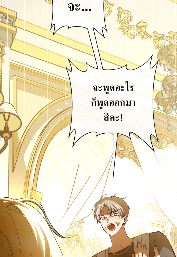 ชิงชีวิตพลิกลิขิตชะตา - หน้า 11