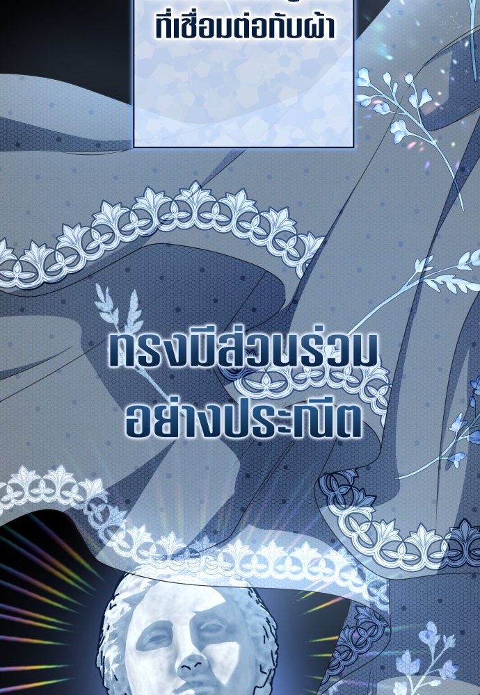ชิงชีวิตพลิกลิขิตชะตา - หน้า 112