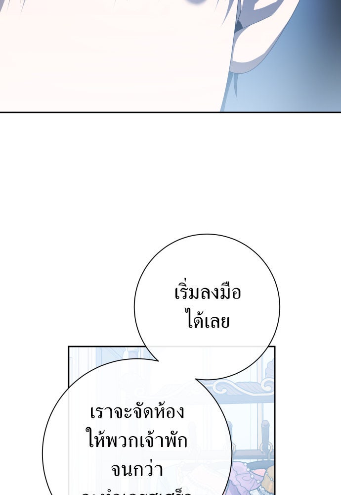 ชิงชีวิตพลิกลิขิตชะตา - หน้า 116