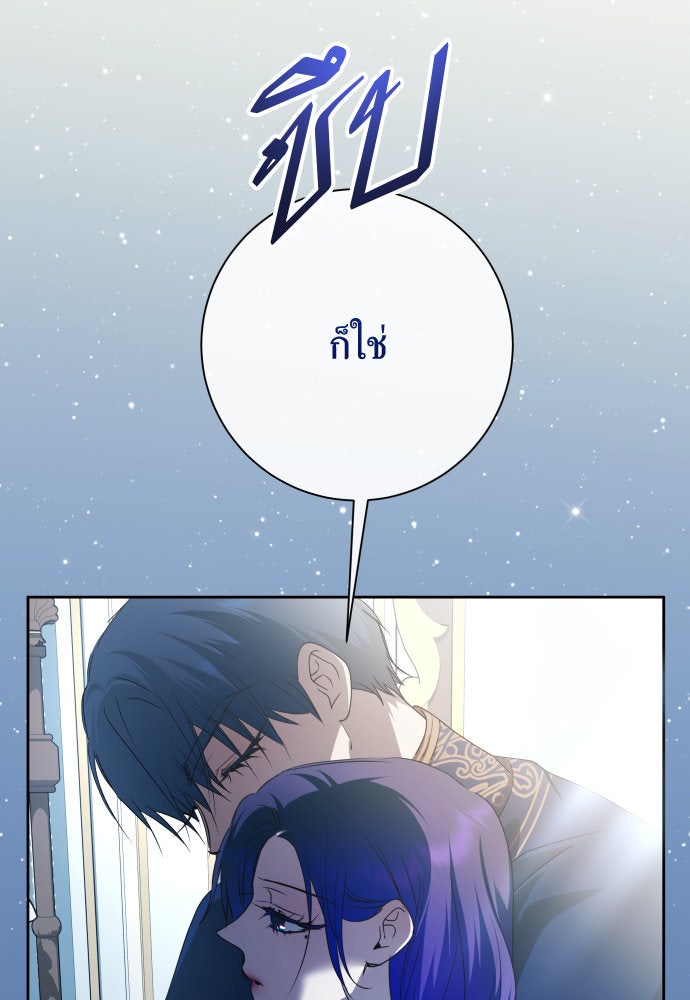 ชิงชีวิตพลิกลิขิตชะตา - หน้า 121