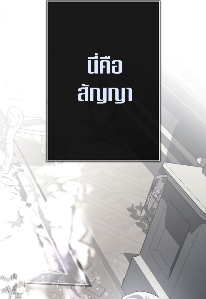 ชิงชีวิตพลิกลิขิตชะตา - หน้า 134