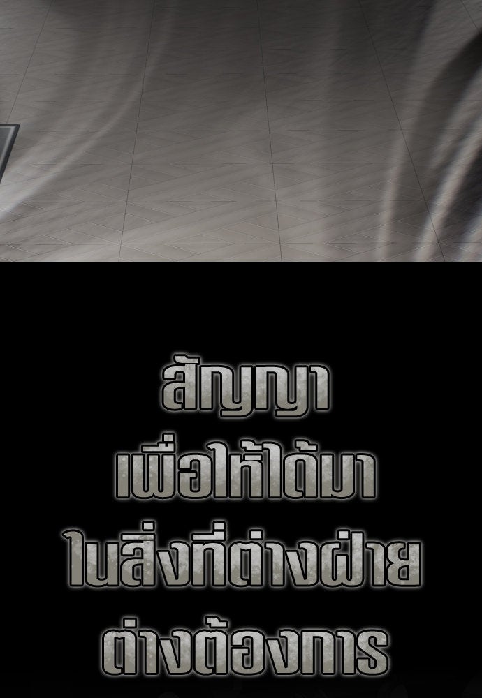 ชิงชีวิตพลิกลิขิตชะตา - หน้า 137
