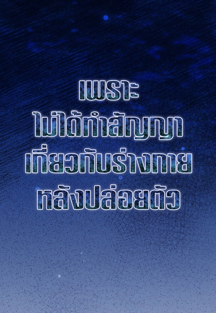 ชิงชีวิตพลิกลิขิตชะตา - หน้า 151