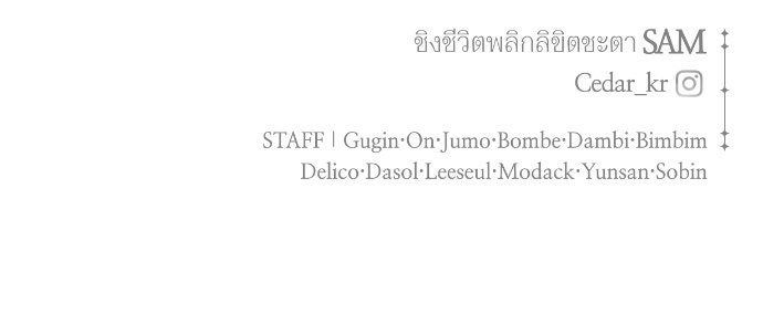 ชิงชีวิตพลิกลิขิตชะตา - หน้า 153