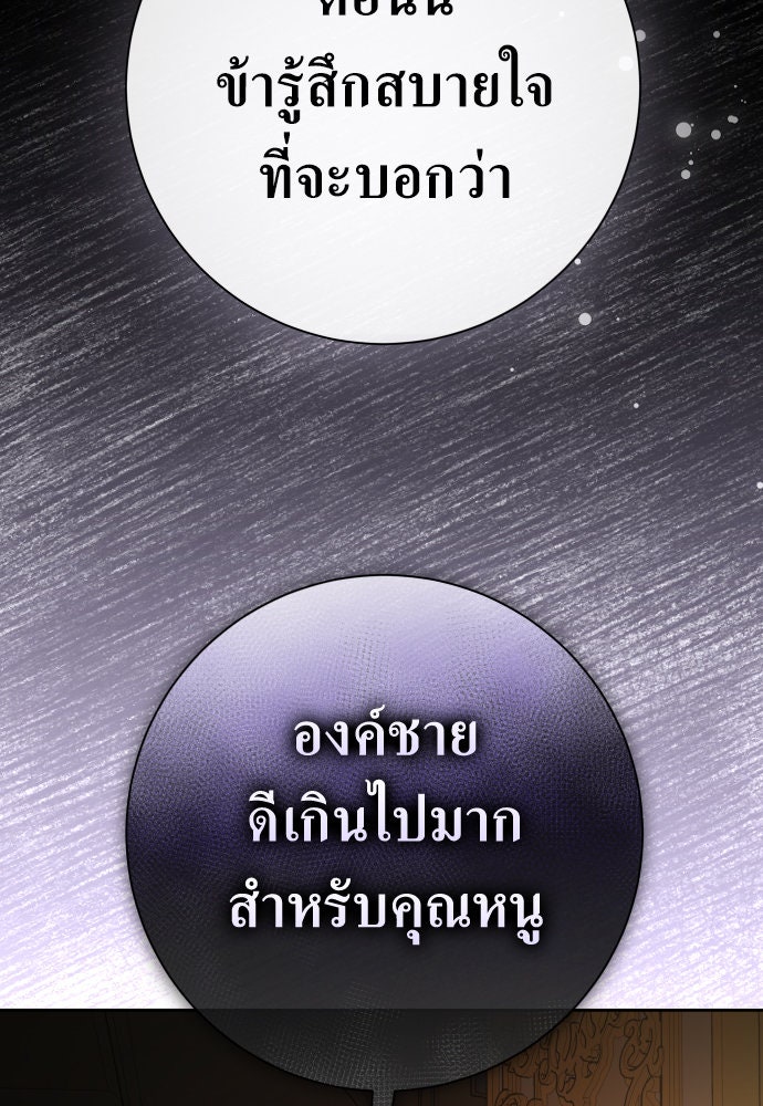 ชิงชีวิตพลิกลิขิตชะตา - หน้า 2