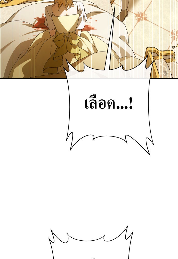 ชิงชีวิตพลิกลิขิตชะตา - หน้า 34