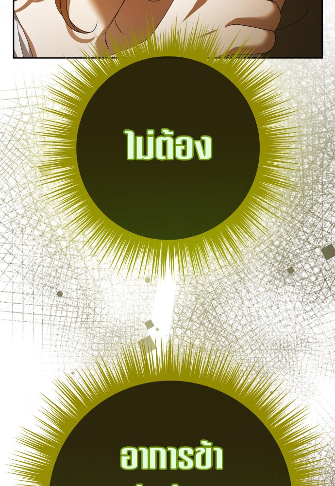 ชิงชีวิตพลิกลิขิตชะตา - หน้า 37