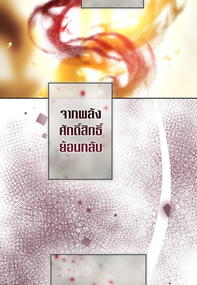 ชิงชีวิตพลิกลิขิตชะตา - หน้า 39
