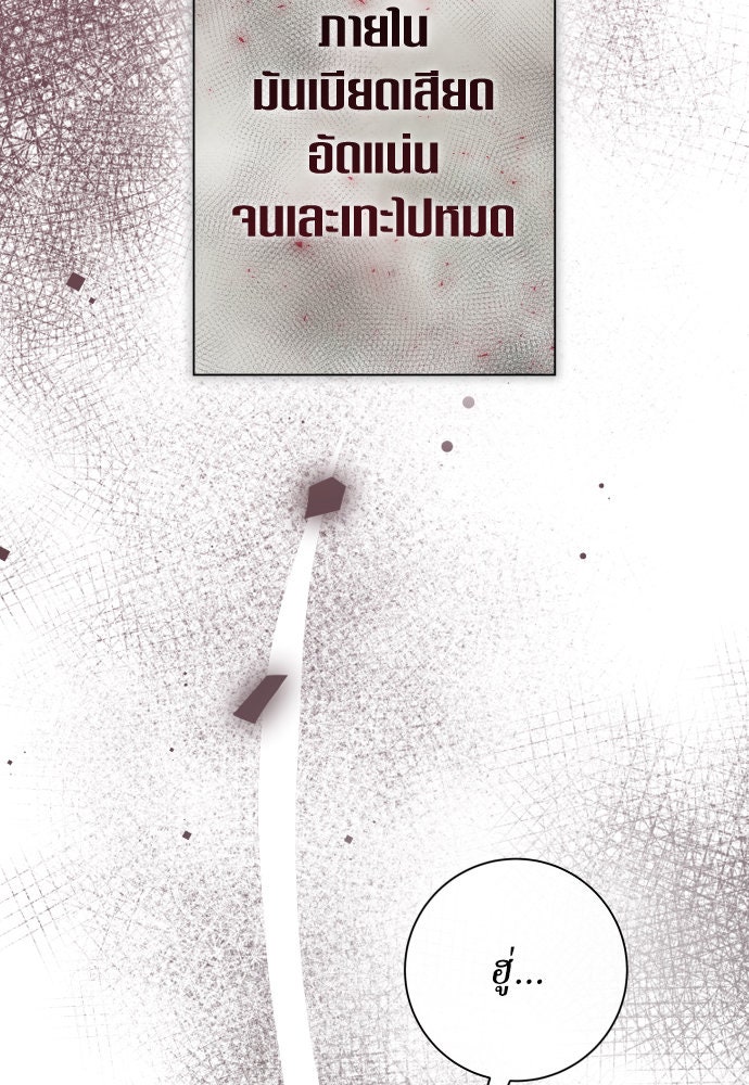 ชิงชีวิตพลิกลิขิตชะตา - หน้า 40