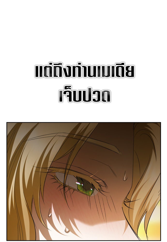 ชิงชีวิตพลิกลิขิตชะตา - หน้า 42