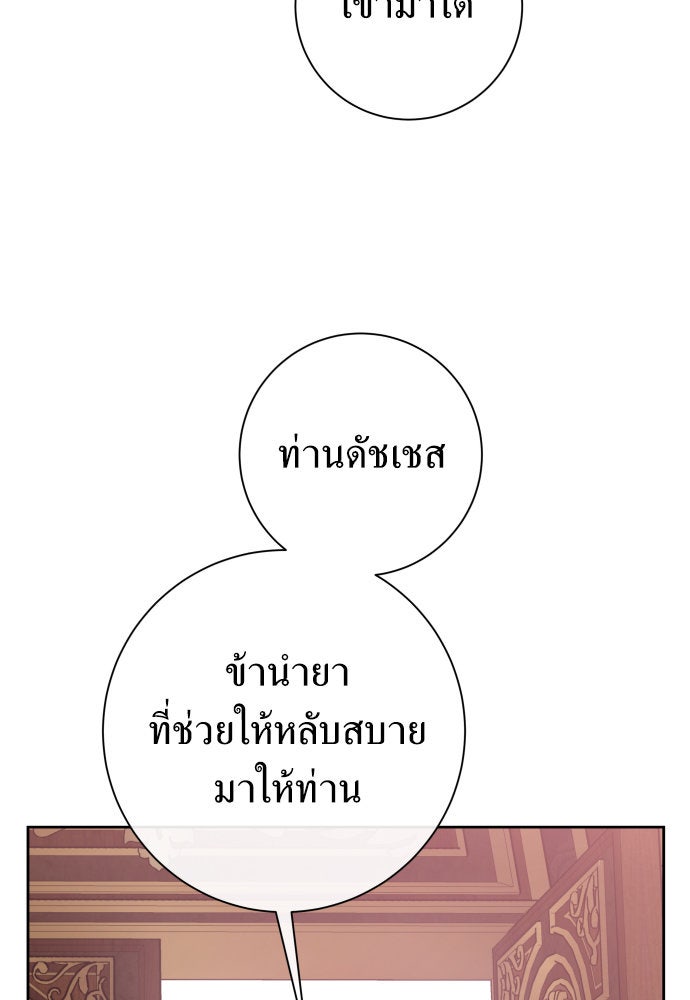 ชิงชีวิตพลิกลิขิตชะตา - หน้า 71