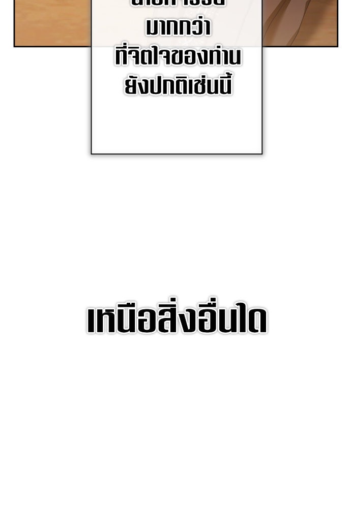 ชิงชีวิตพลิกลิขิตชะตา - หน้า 88