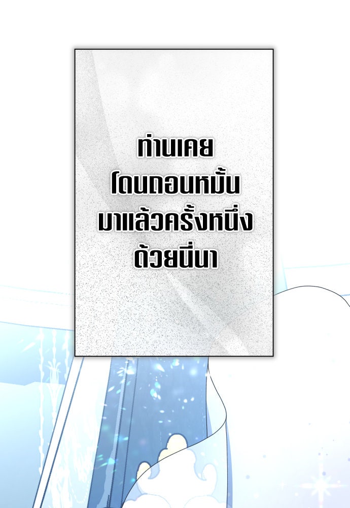 ชิงชีวิตพลิกลิขิตชะตา - หน้า 89