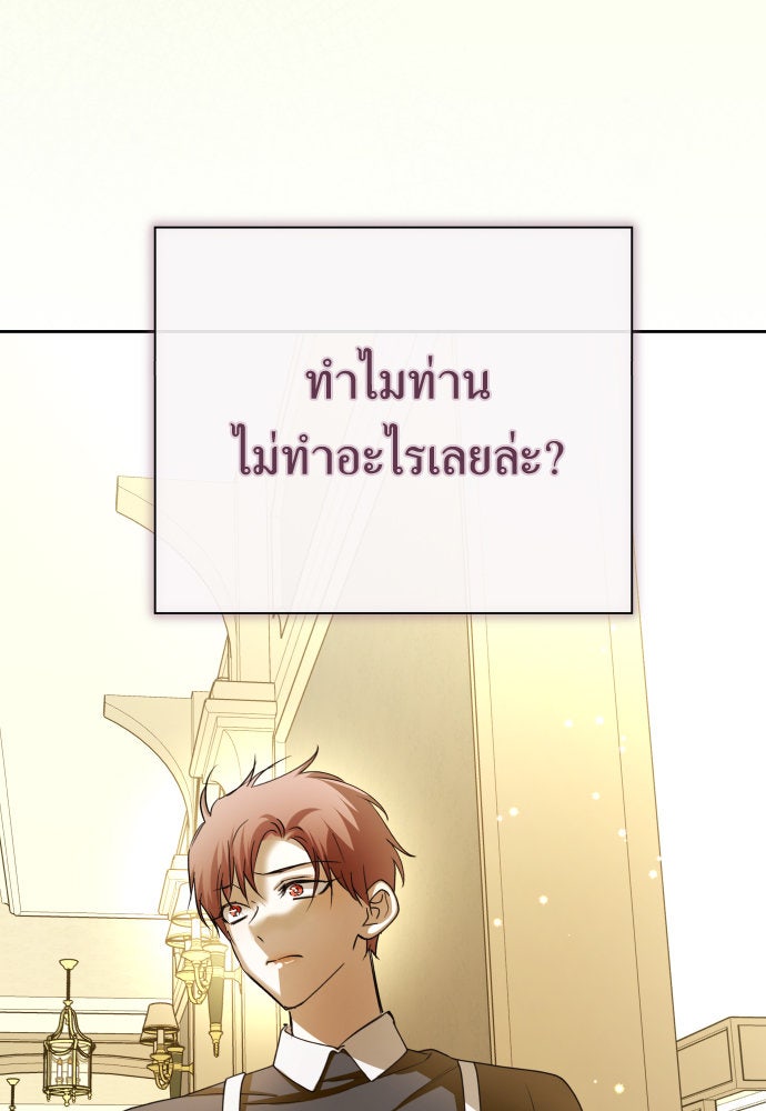 ชิงชีวิตพลิกลิขิตชะตา - หน้า 116