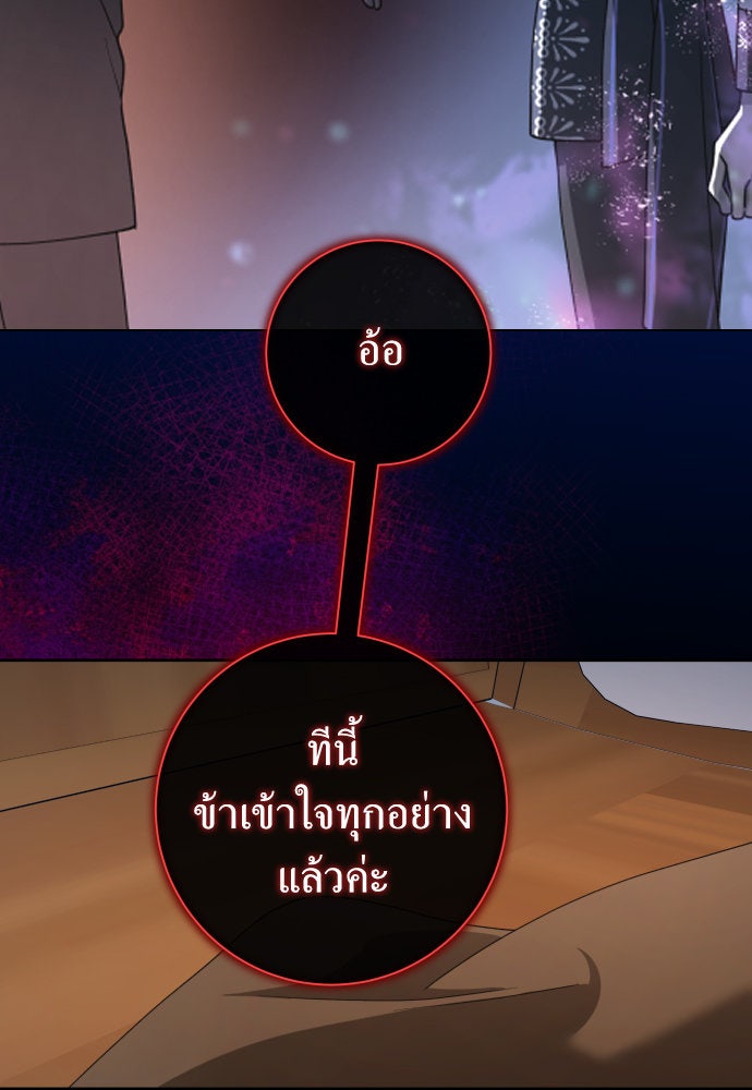 ชิงชีวิตพลิกลิขิตชะตา - หน้า 136
