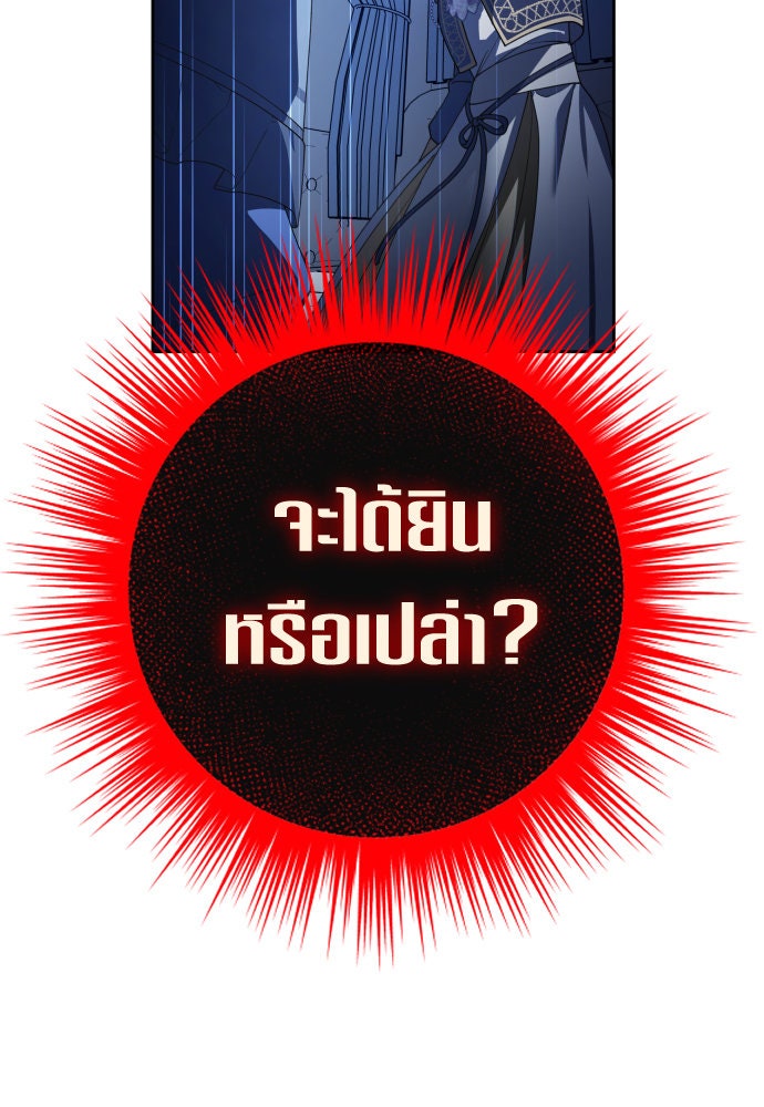 ชิงชีวิตพลิกลิขิตชะตา - หน้า 151