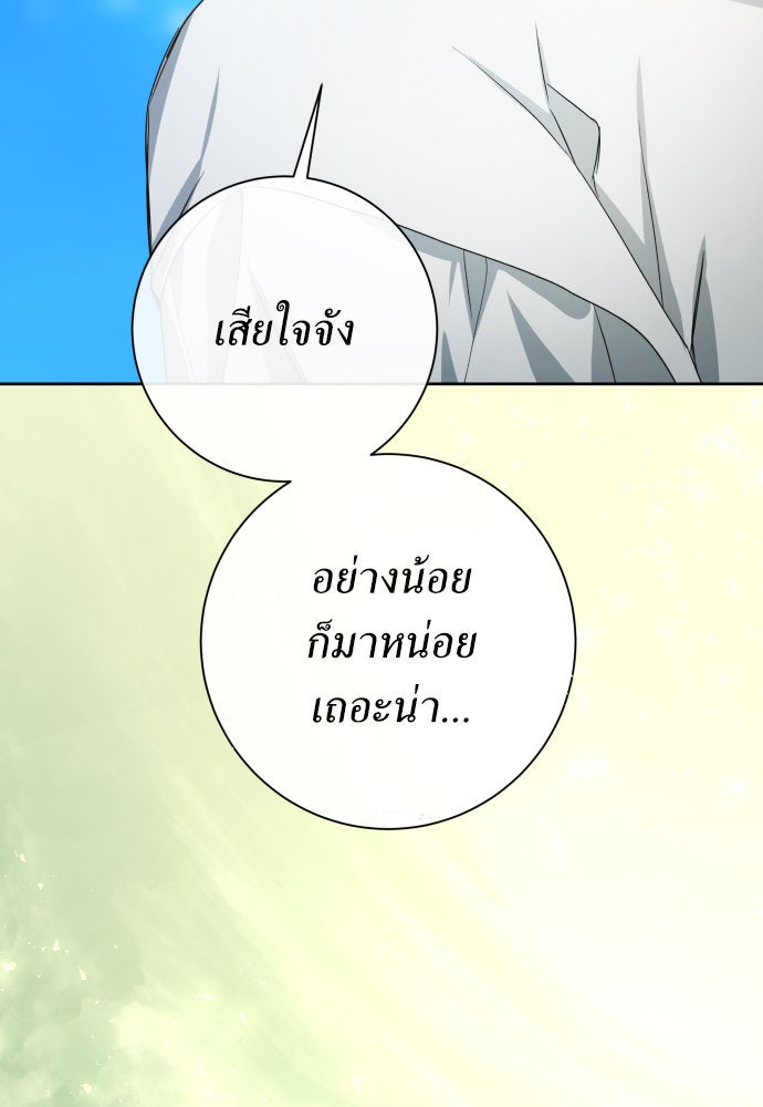 ชิงชีวิตพลิกลิขิตชะตา - หน้า 3