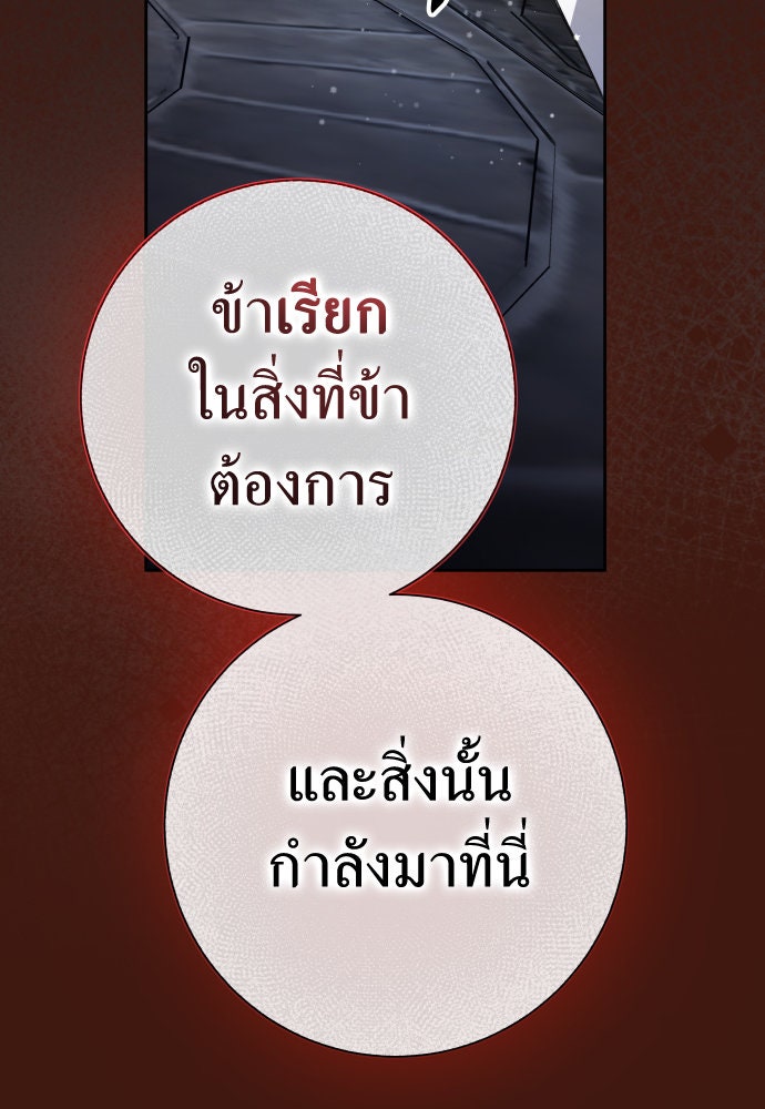 ชิงชีวิตพลิกลิขิตชะตา - หน้า 136