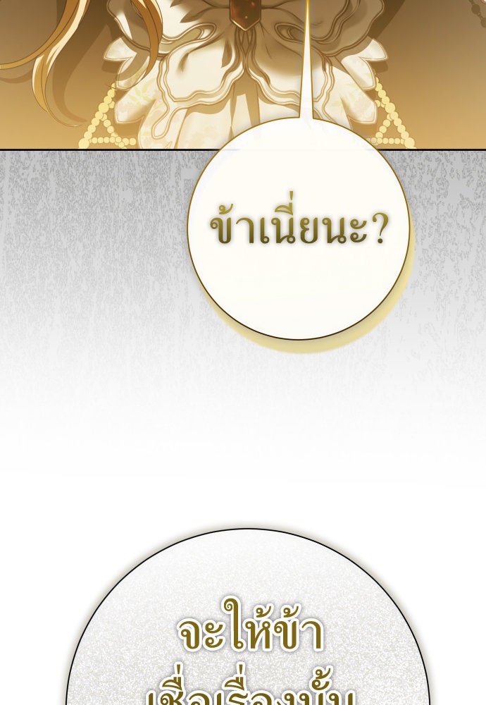 ชิงชีวิตพลิกลิขิตชะตา - หน้า 2